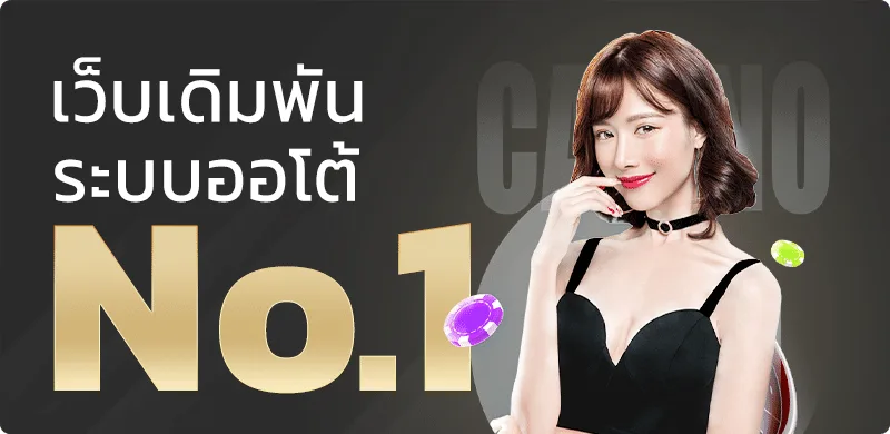 888paruay หวยออนไลน์ สล็อต และบริการเกมครบในที่เดียว