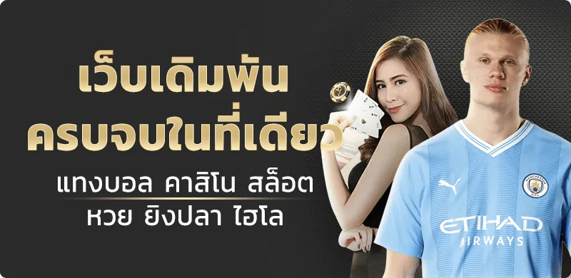 888paruay หวยออนไลน์ สล็อต และบริการเกมครบในที่เดียว